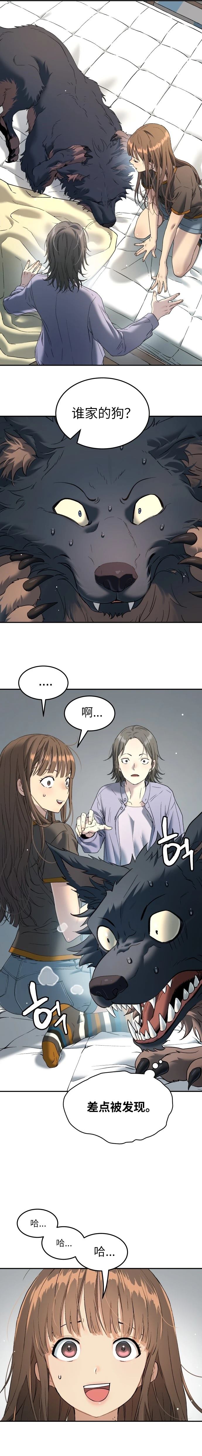噢！檀君 第54话 第22页