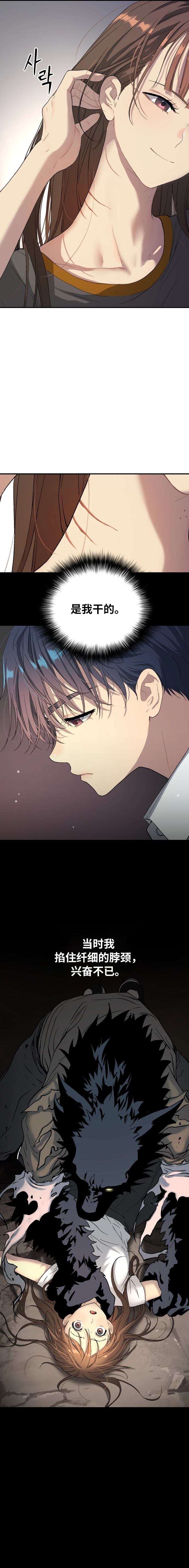 噢！檀君 第54话 第9页