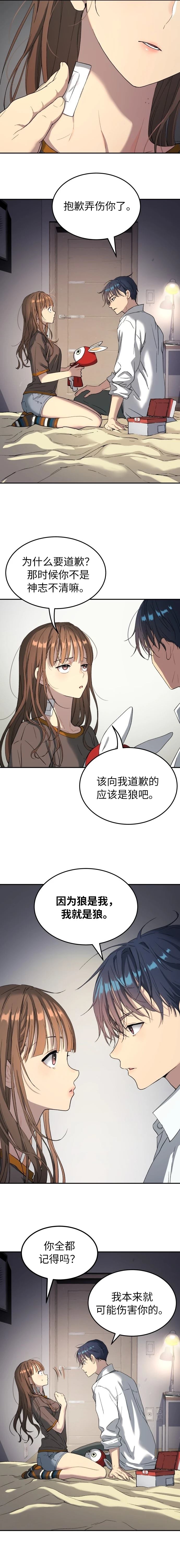 噢！檀君 第54话 第10页