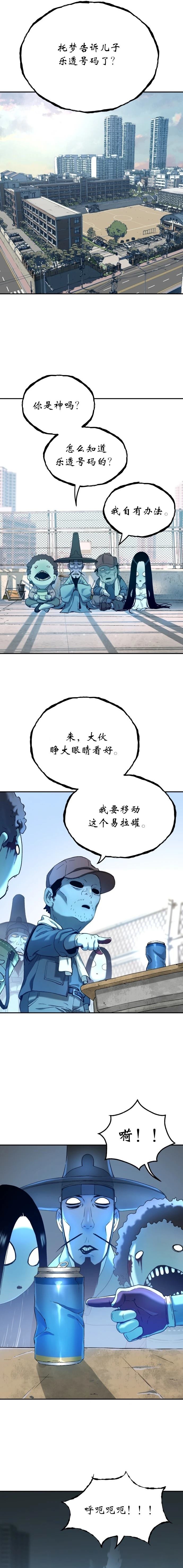 噢！檀君 第55话 第6页