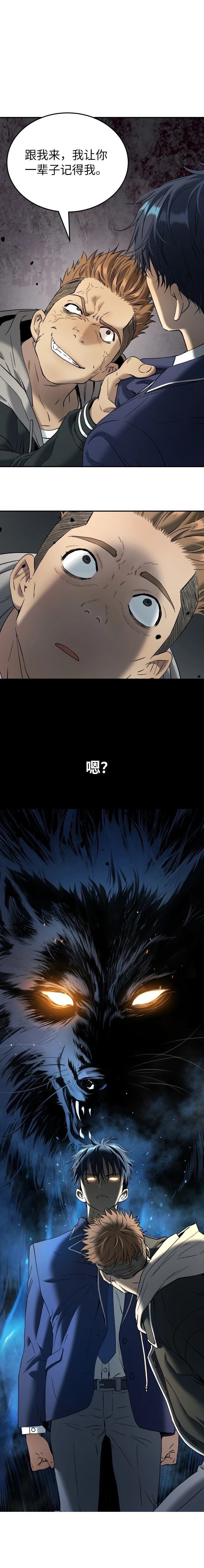 噢！檀君 第57话 第11页