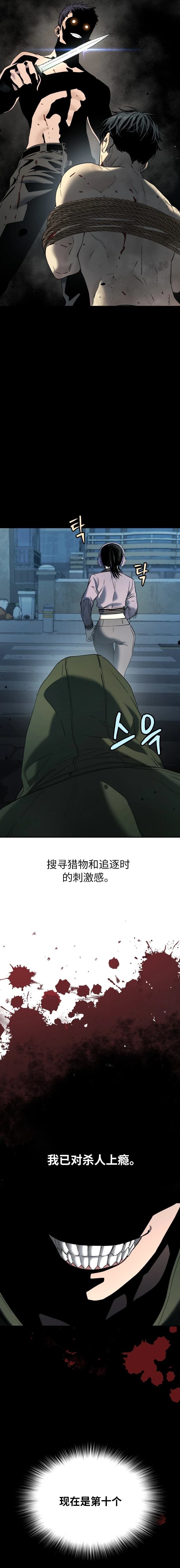 噢！檀君 第57话 第3页