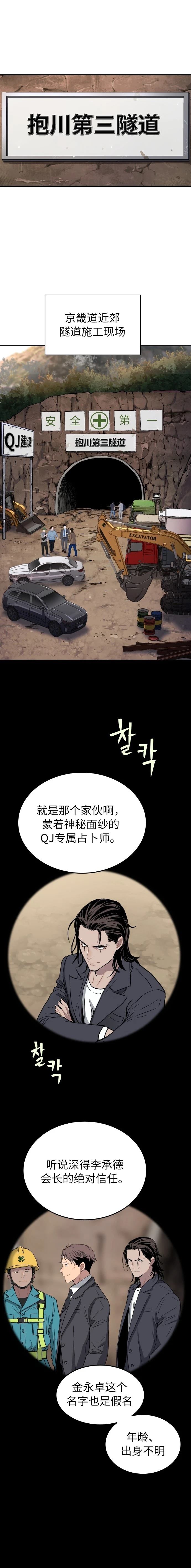 噢！檀君 第59话 第1页