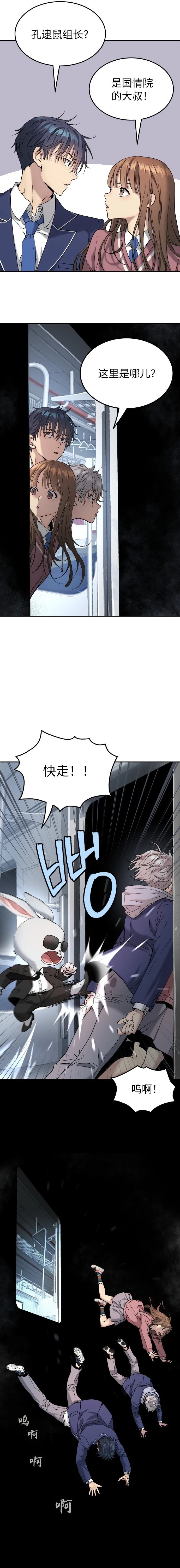 噢！檀君 第59话 第22页