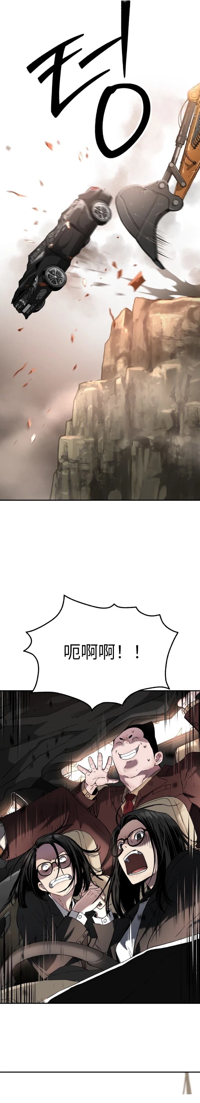 噢！檀君 第59话 第7页