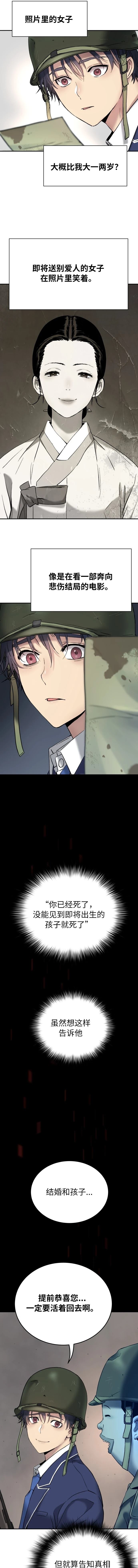 噢！檀君 第60话 第6页