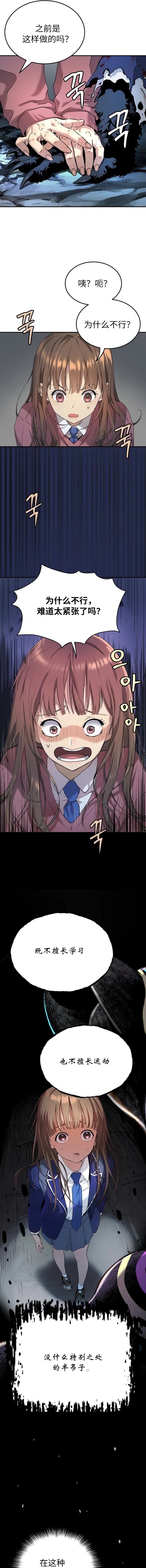 噢！檀君 第66话 第2页