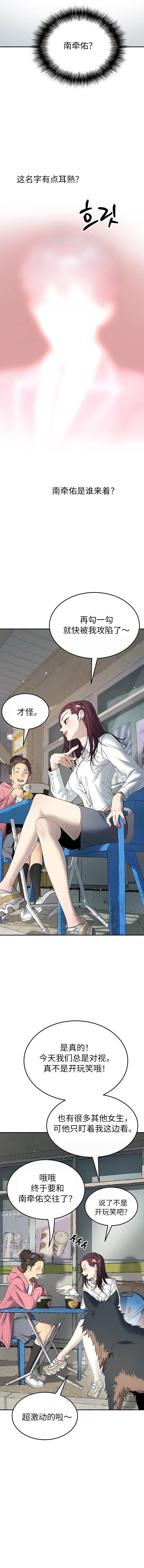 噢！檀君 第69话 第4页