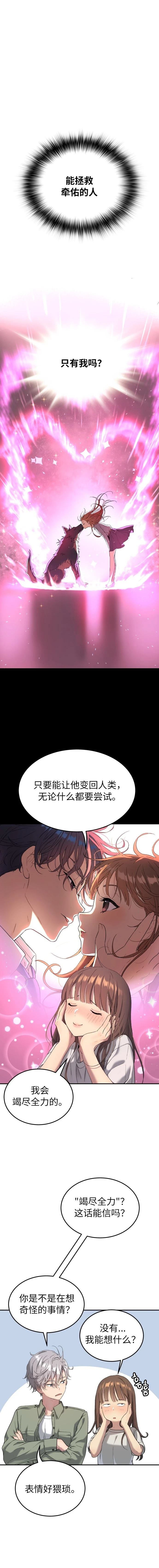 噢！檀君 第71话 第1页