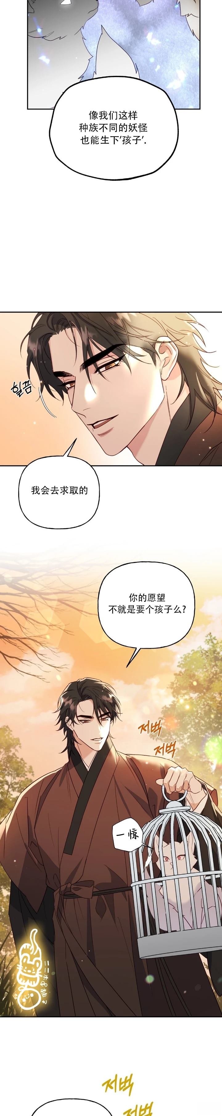 锦绣别曲 第1话 第2页