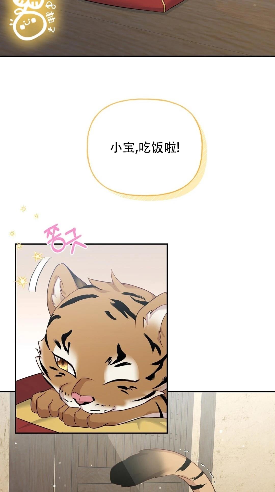 锦绣别曲 第3话 第2页