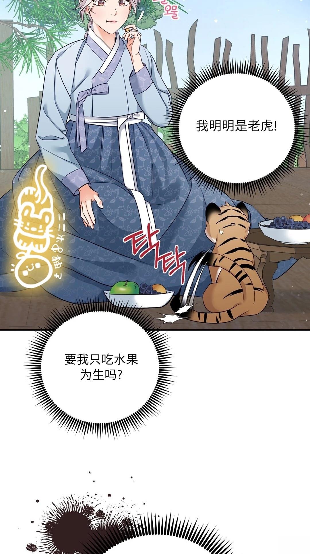 锦绣别曲 第3话 第6页