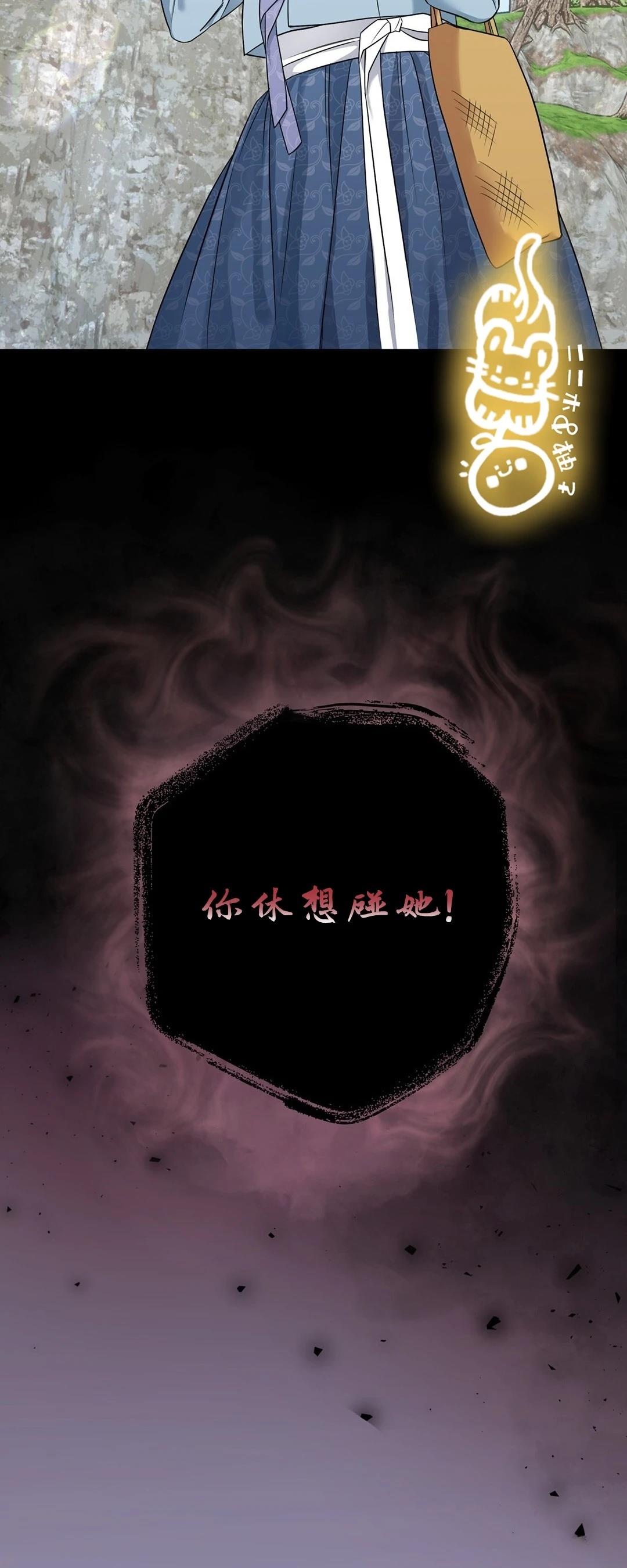 锦绣别曲 第4话 第2页
