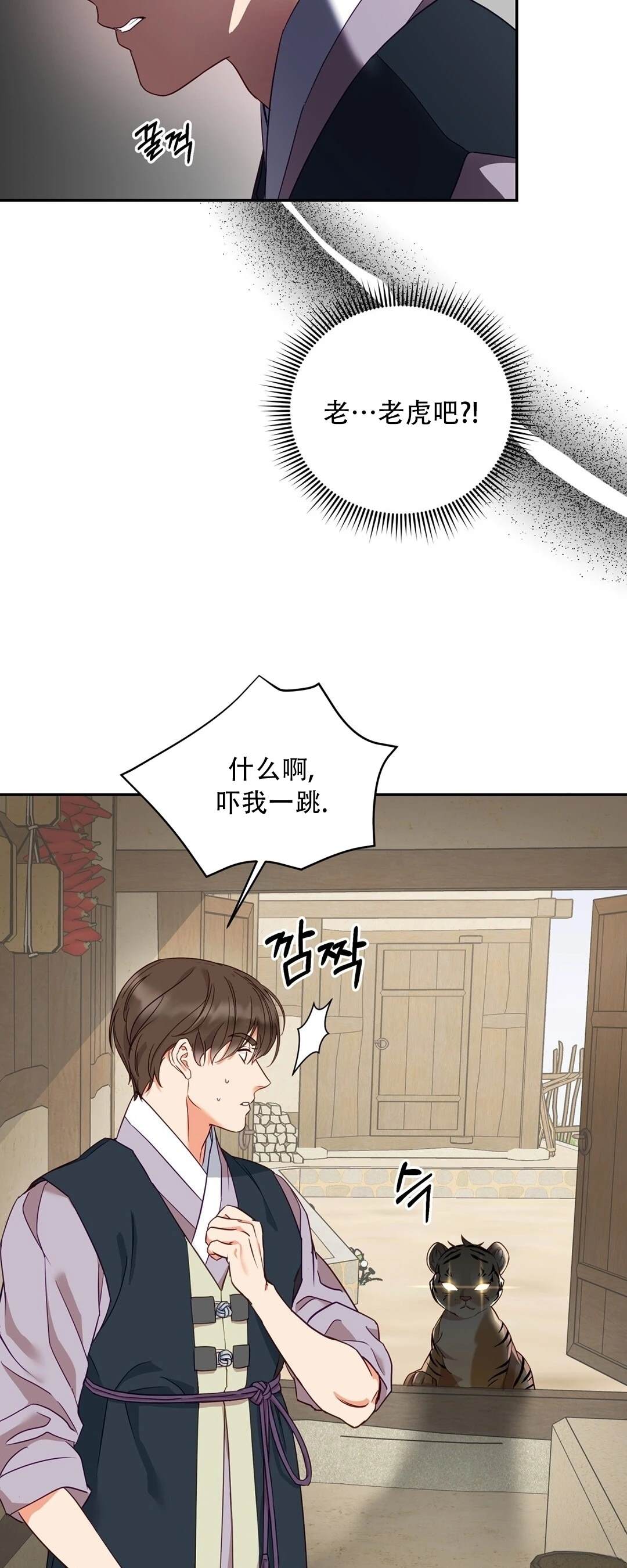 锦绣别曲 第4话 第45页