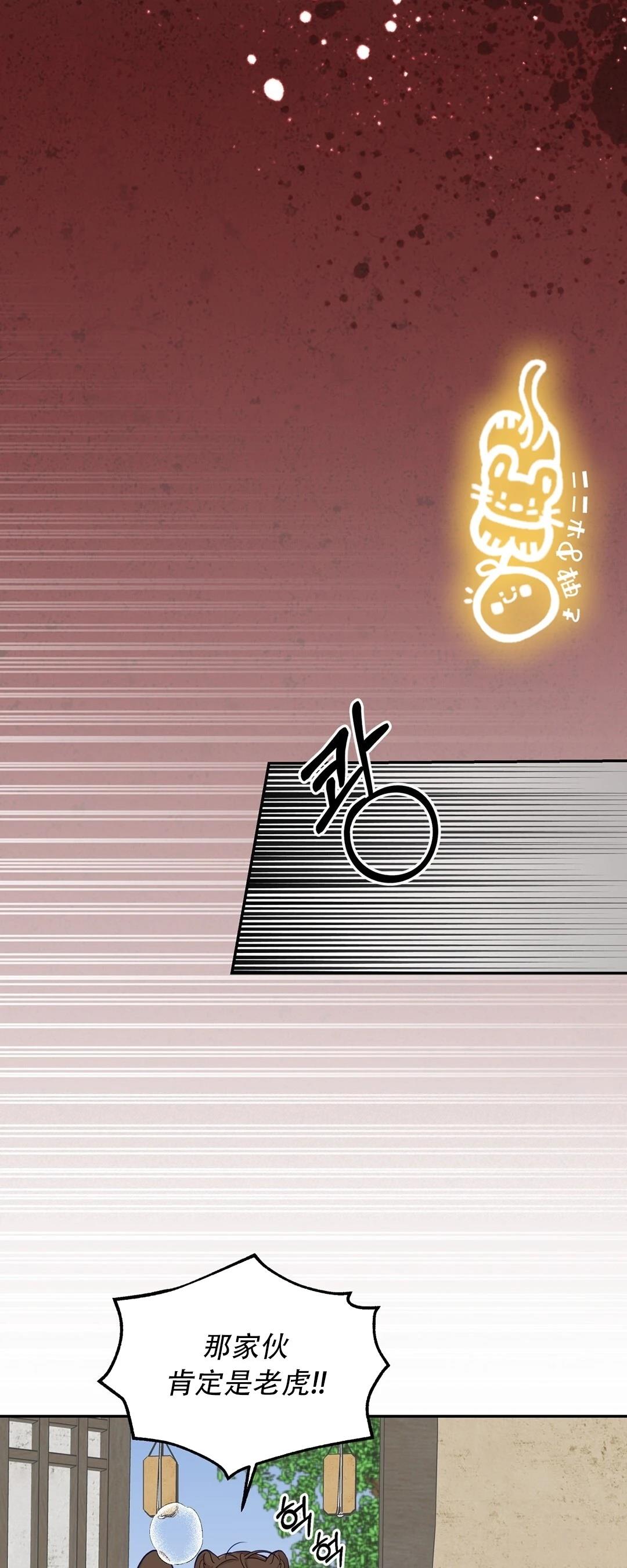 锦绣别曲 第4话 第48页