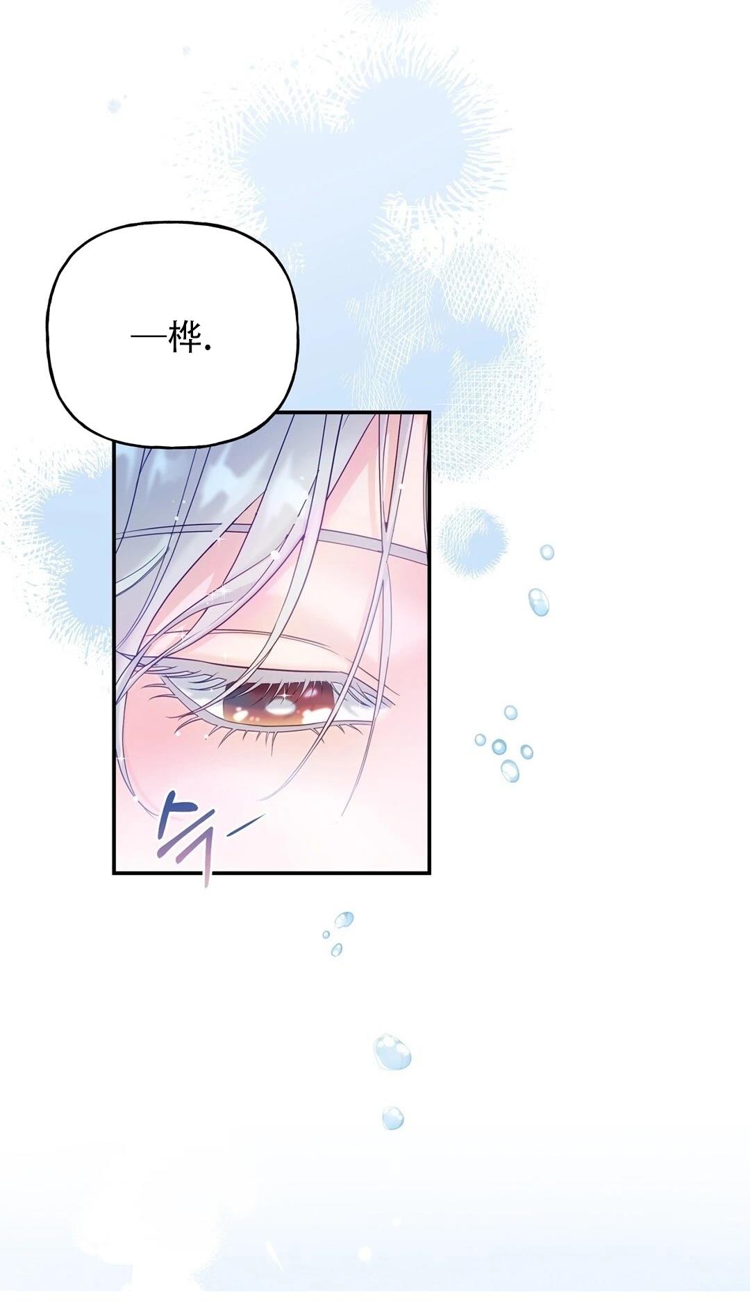 锦绣别曲 第5话 第51页