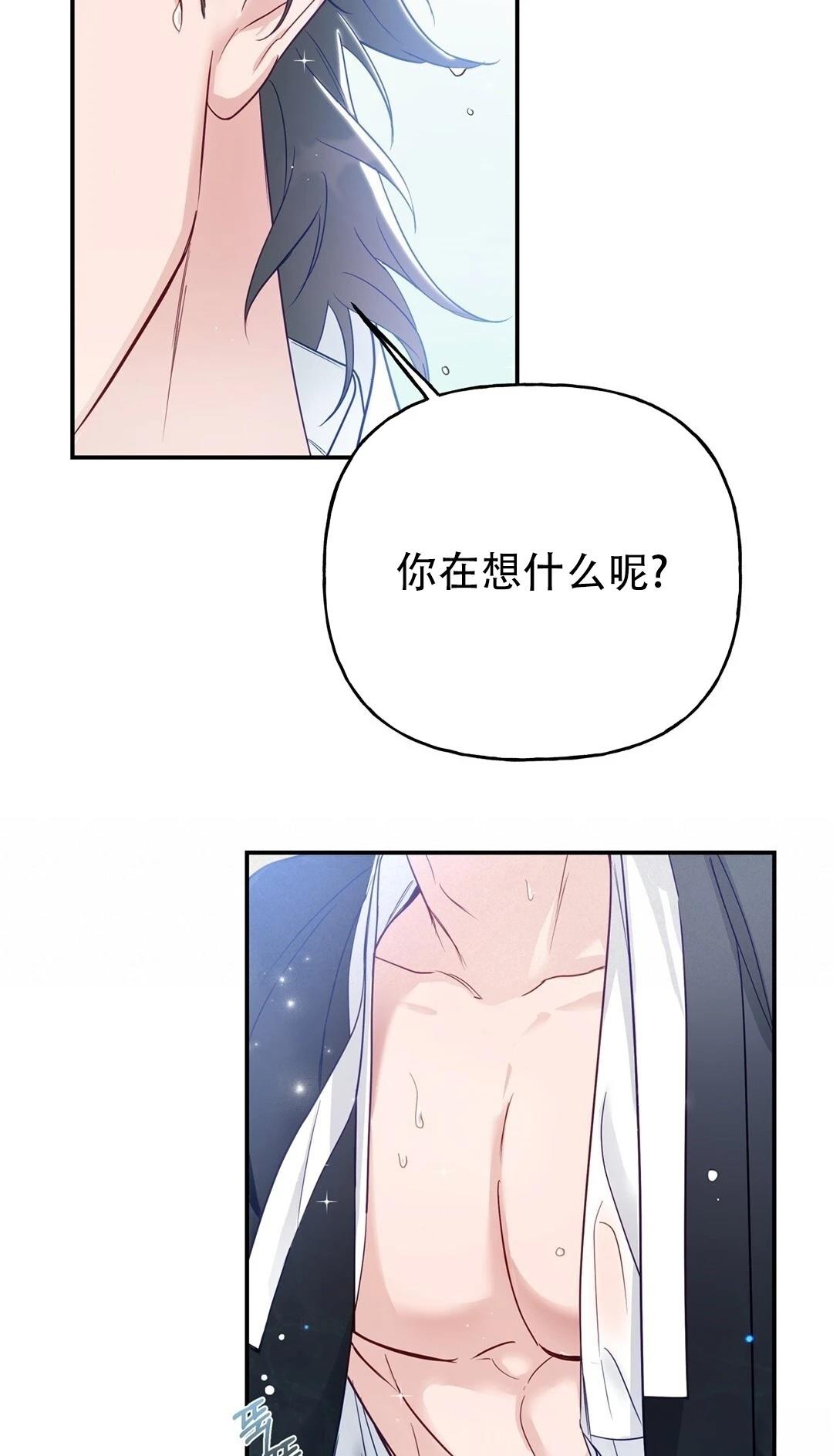 锦绣别曲 第5话 第56页