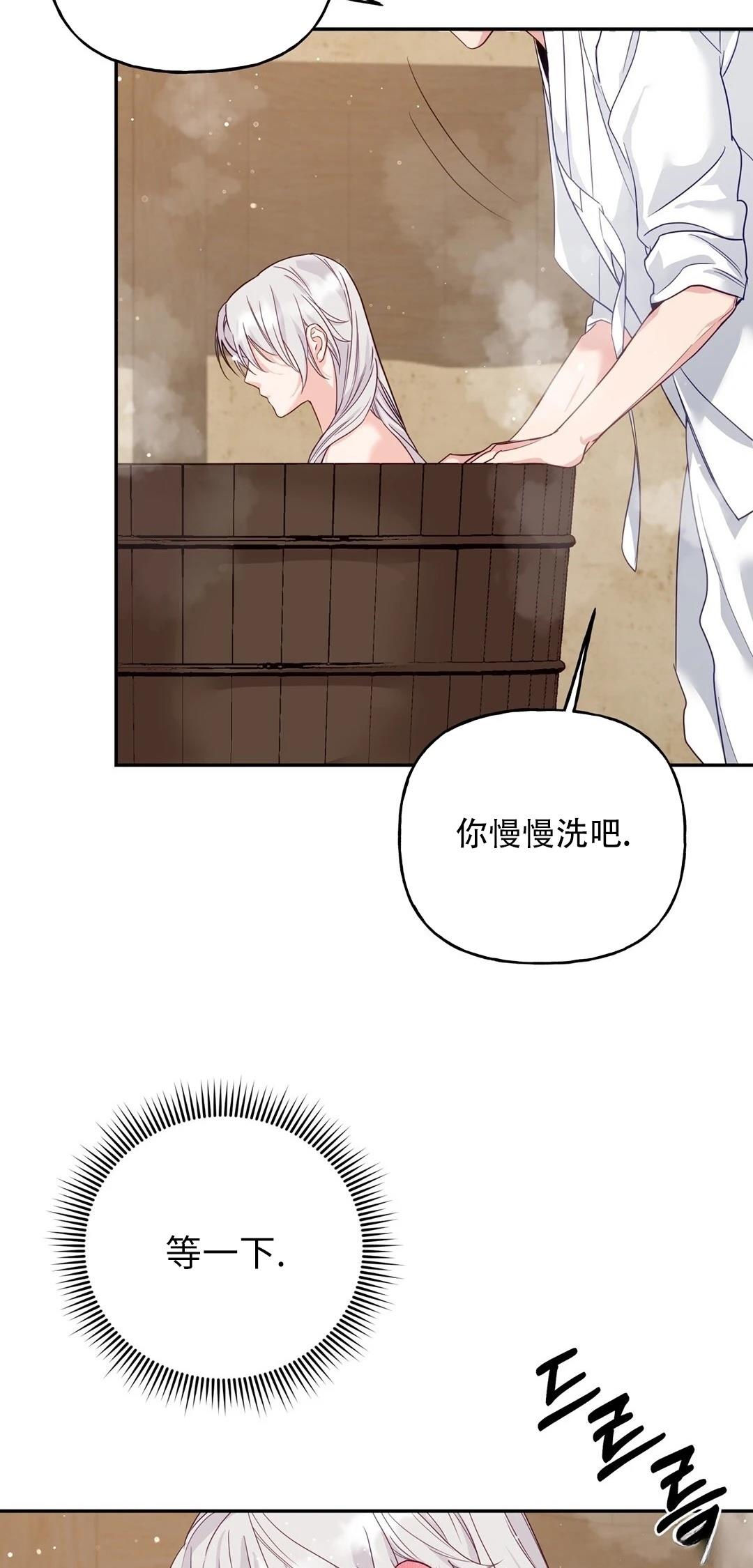 锦绣别曲 第6话 第43页