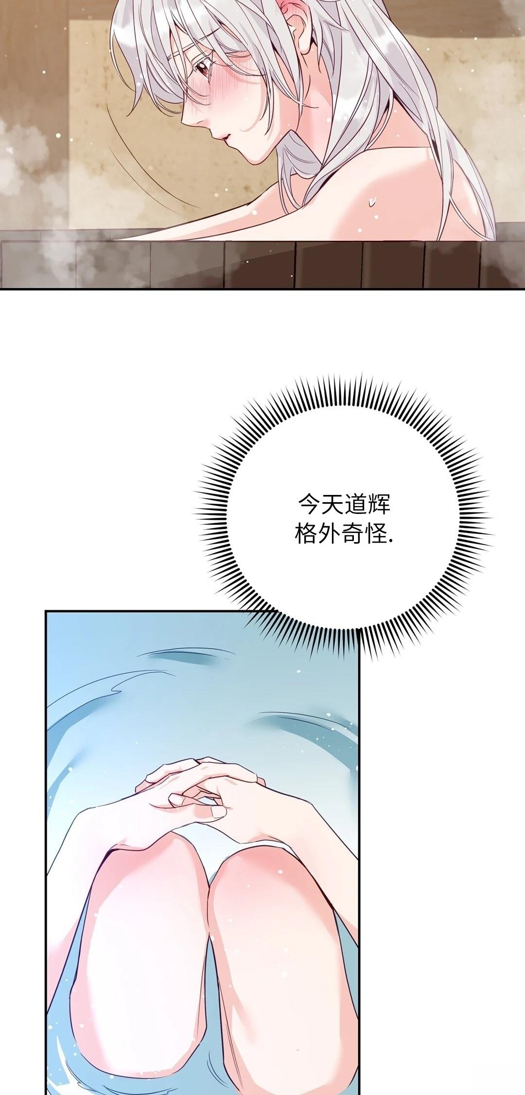 锦绣别曲 第6话 第44页