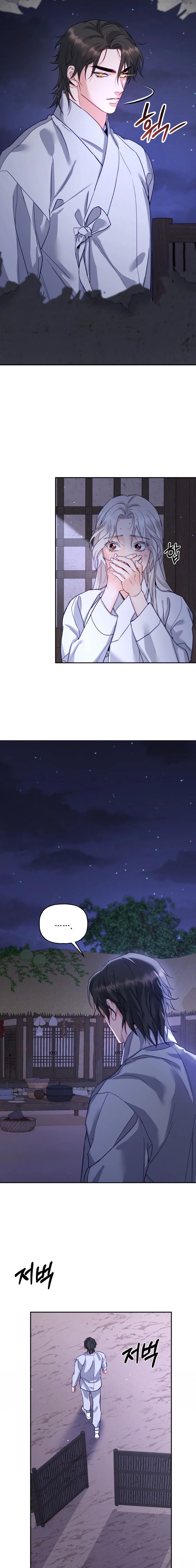 锦绣别曲 第10话 第14页