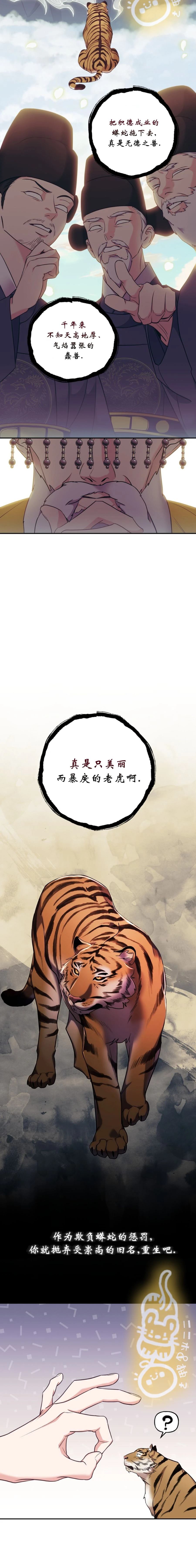 锦绣别曲 第18话 第12页