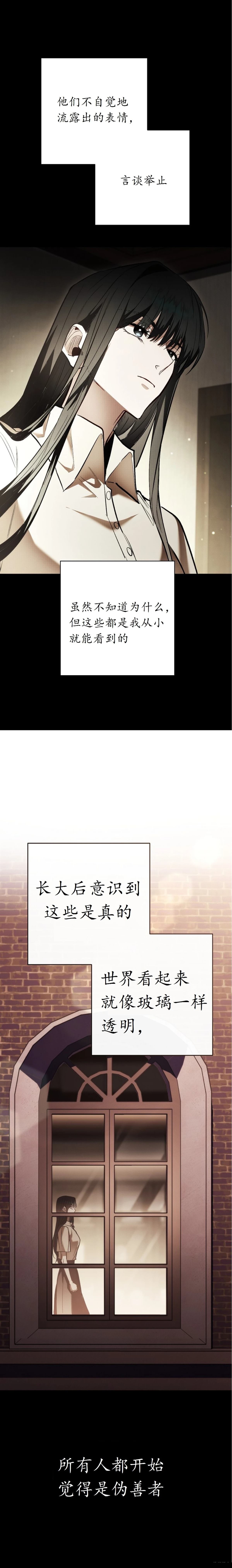 请让我哭泣 第1话 第16页