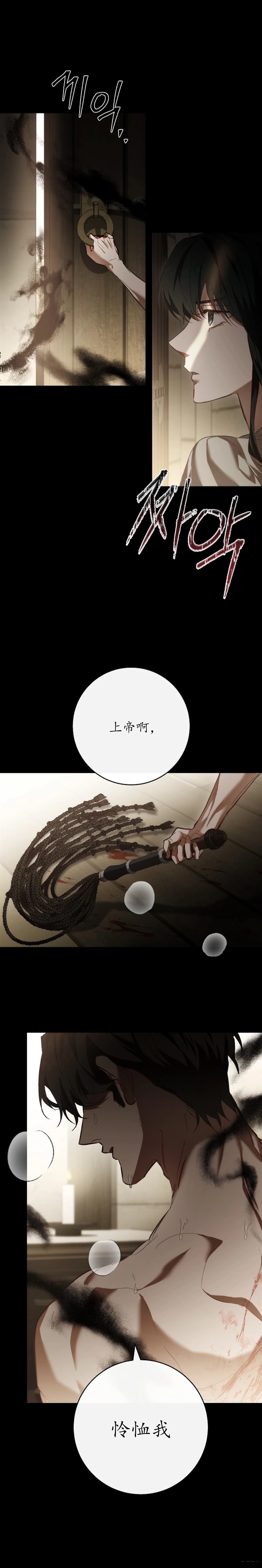 请让我哭泣 第1话 第41页
