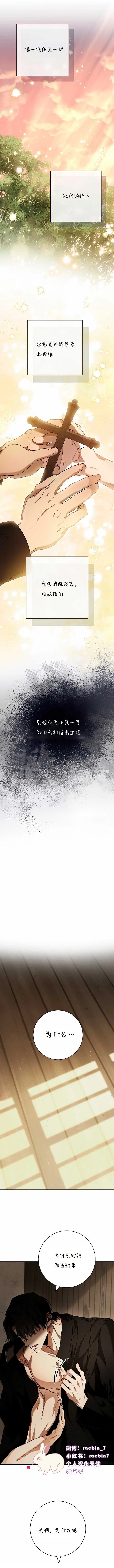 请让我哭泣 第4话 第7页