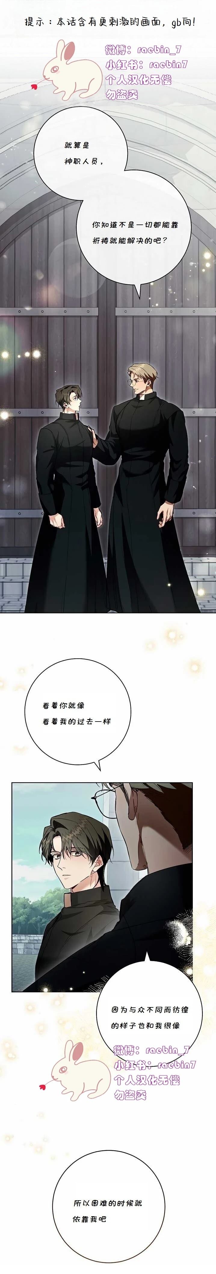 请让我哭泣 第7话 第1页
