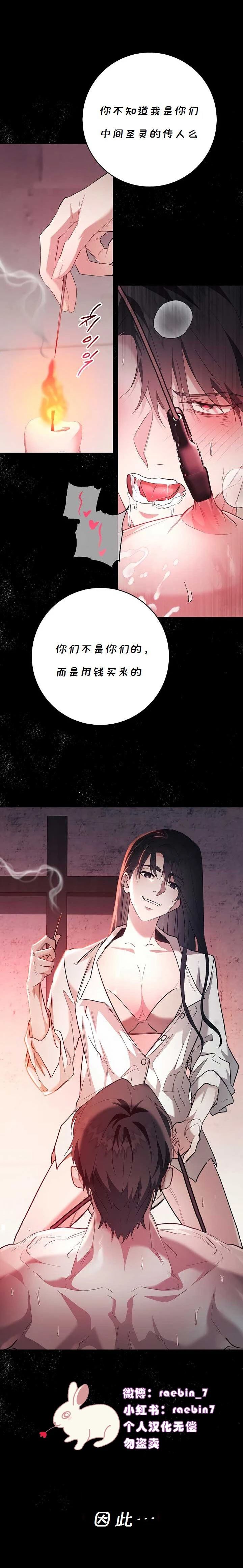 请让我哭泣 第8话 第20页