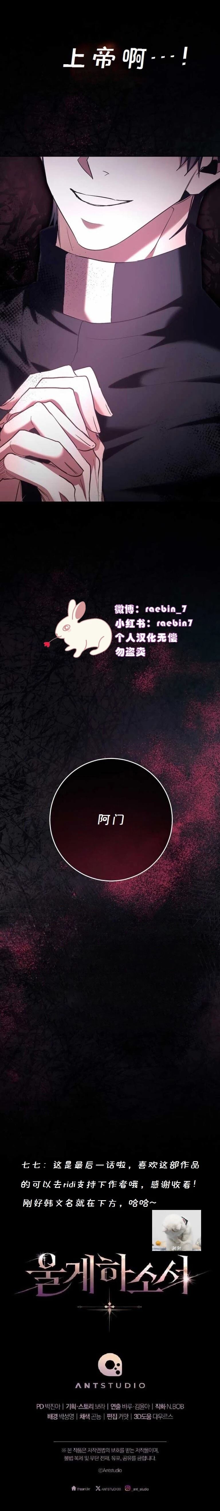 请让我哭泣 第8话 第24页