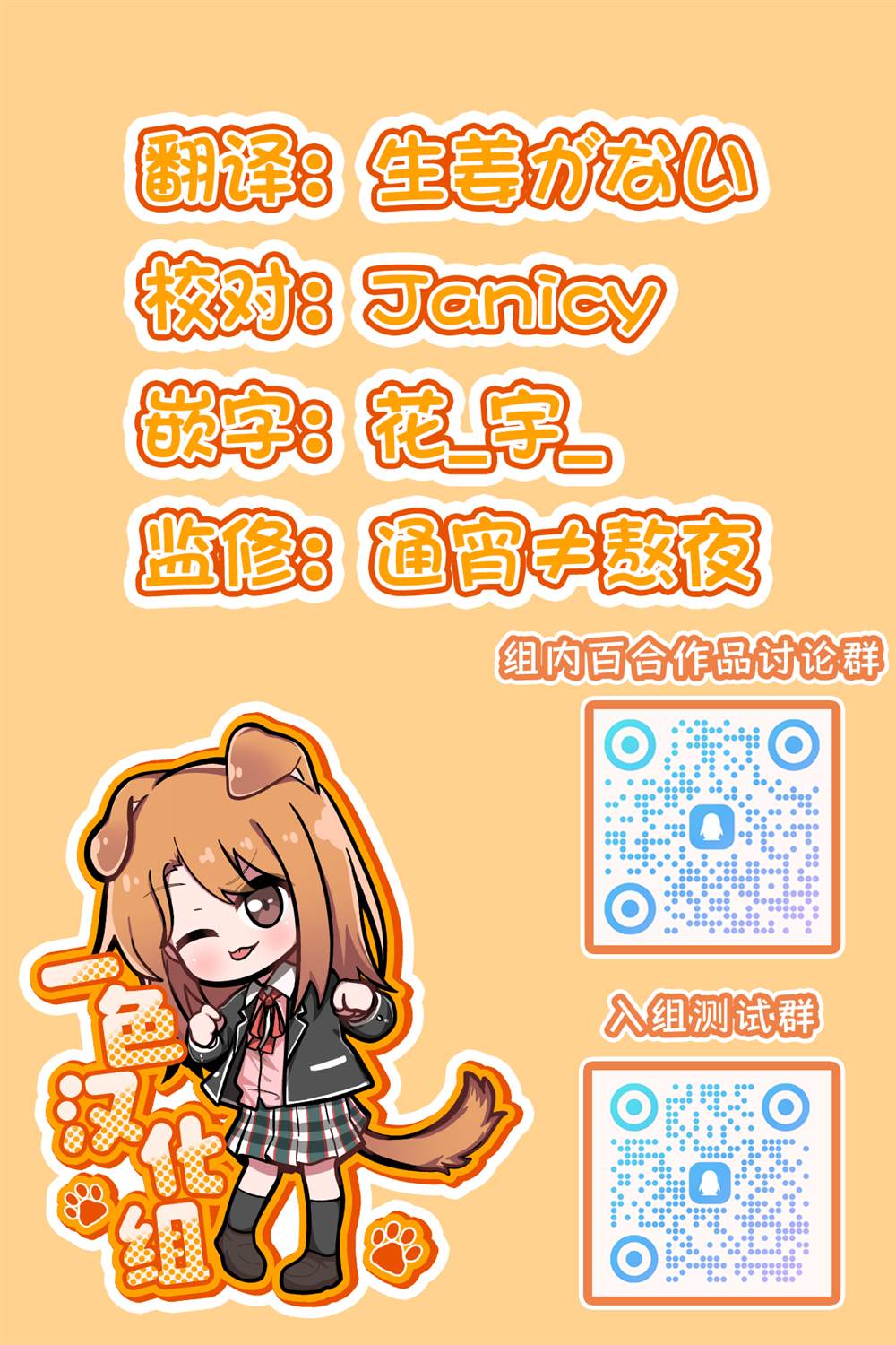 不可思议时报 第12话 第22页