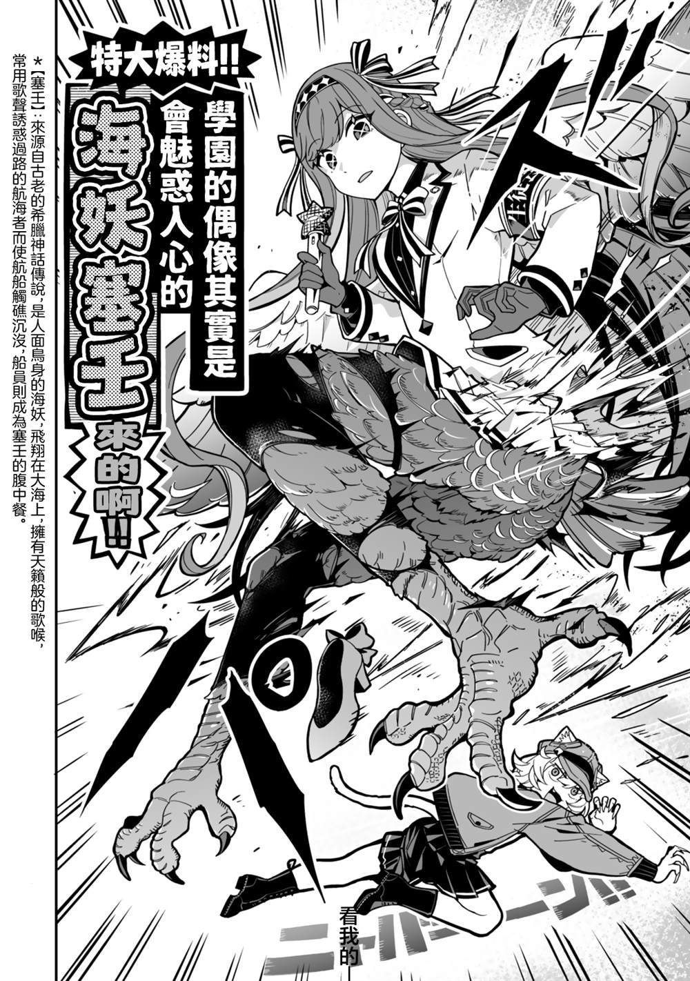 不可思议时报 第18话 第8页