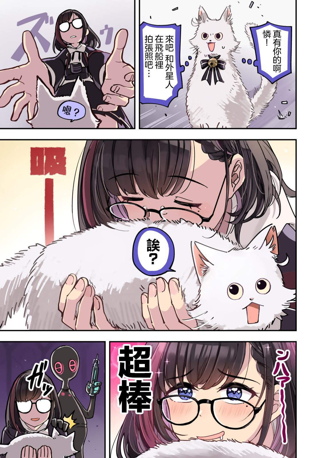 不可思议时报 第1话 第19页