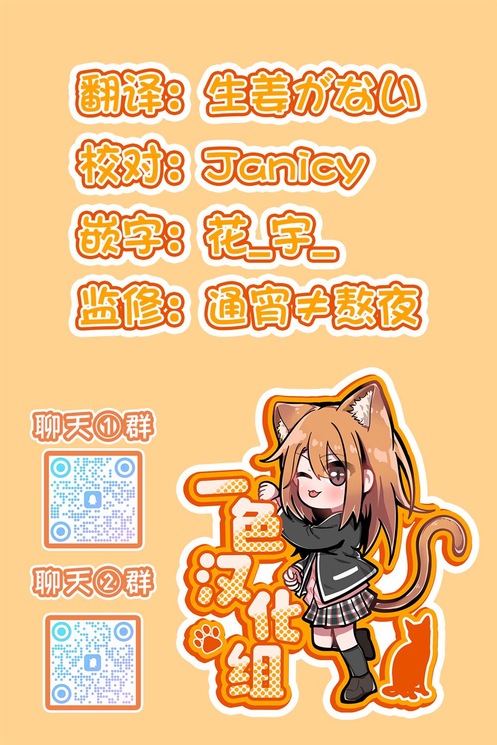 不可思议时报 第3话 第20页