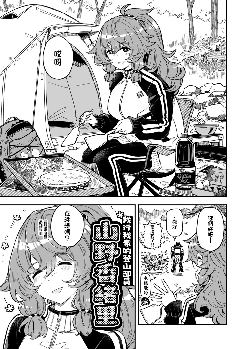 不可思议时报 第4话 第5页