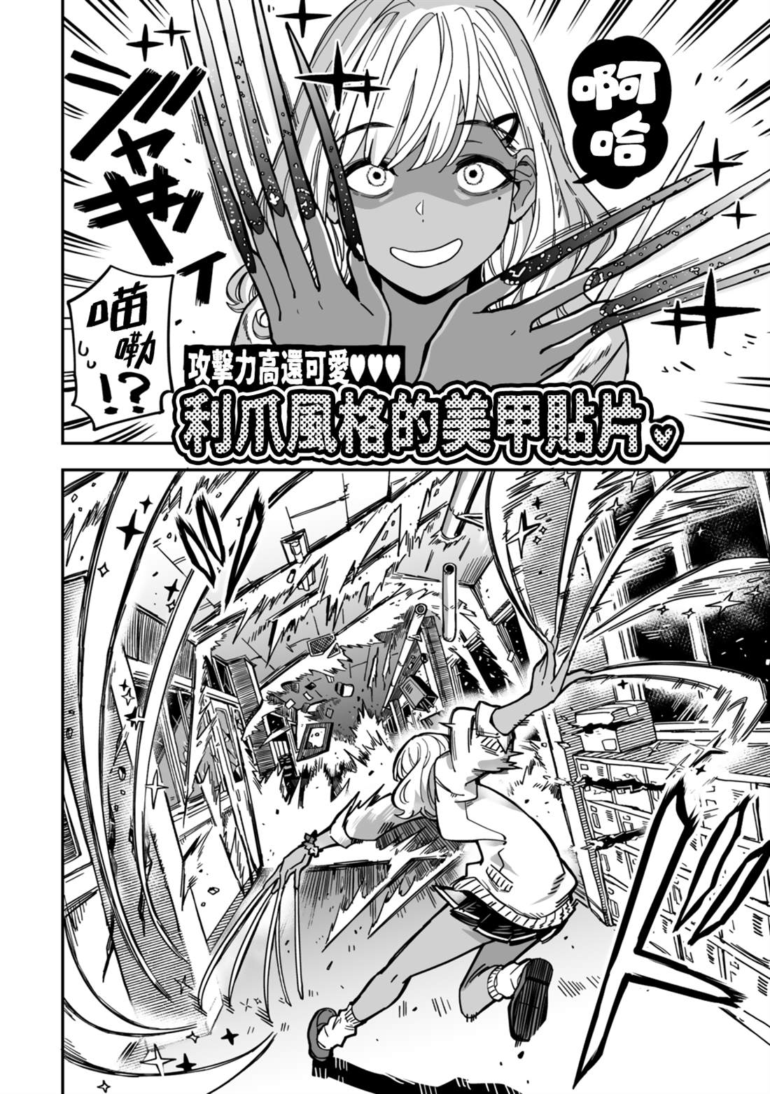 不可思议时报 第6话 第8页