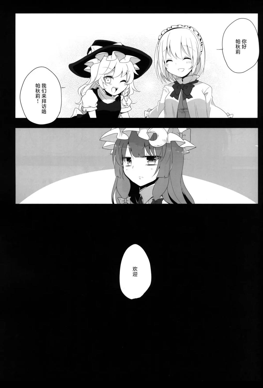 打发时间魔女观察 短篇 第13页