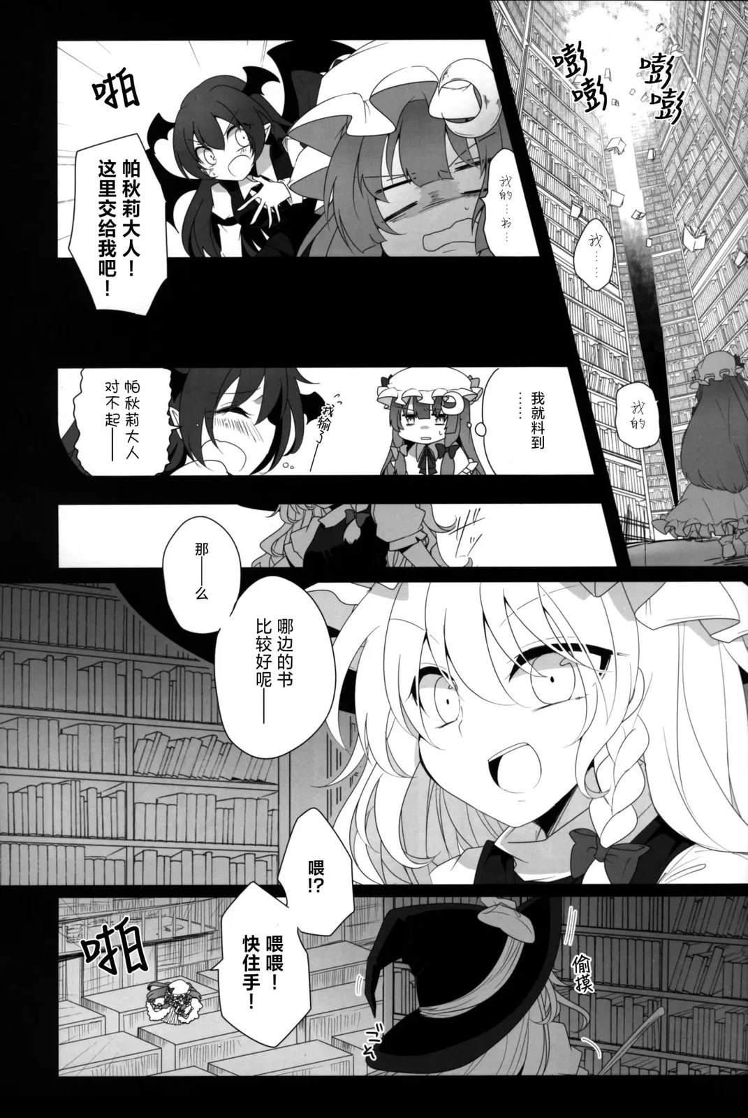 打发时间魔女观察 短篇 第9页