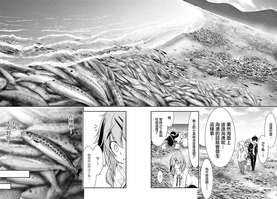 月泣终愿 第3话 第6页