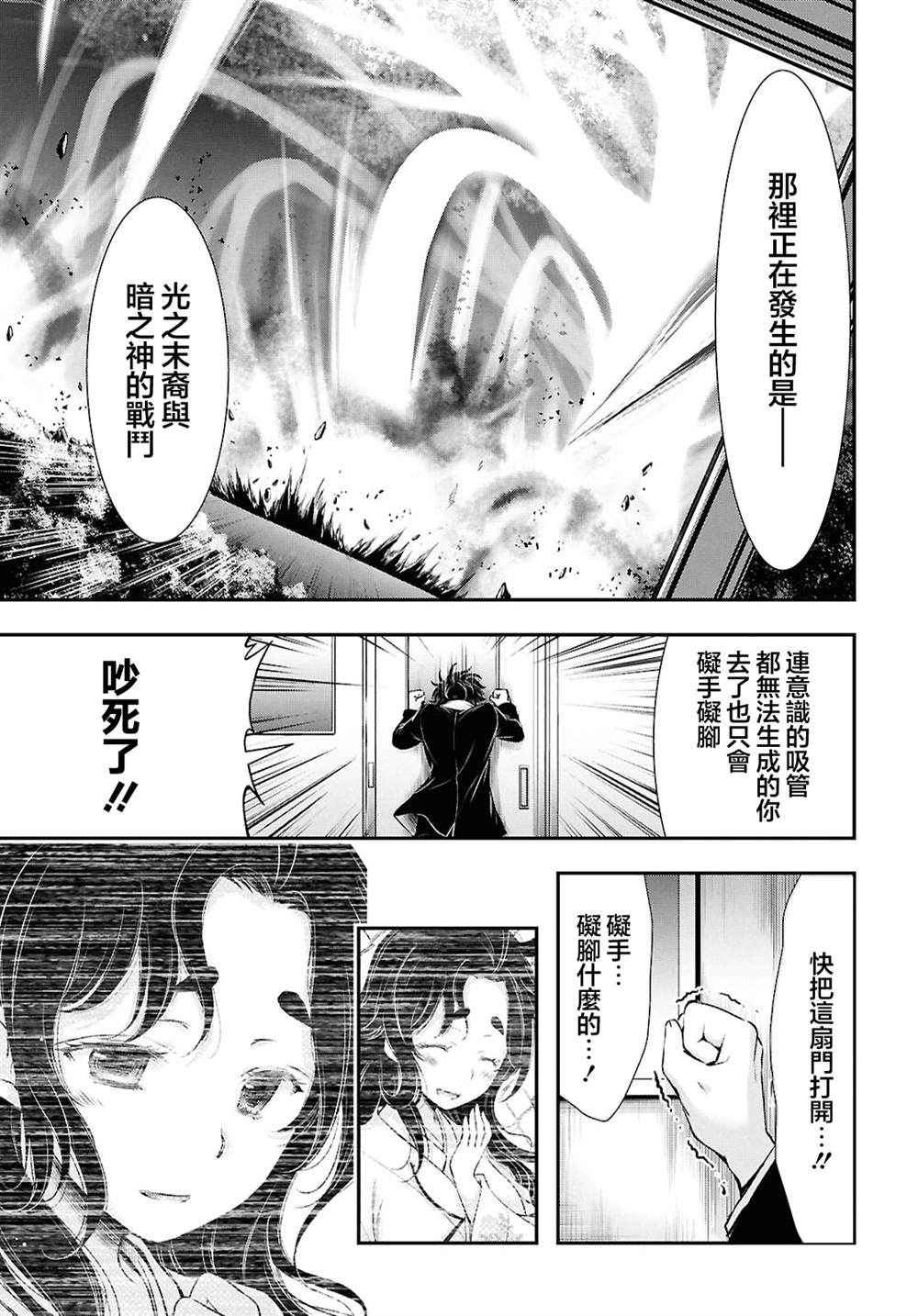月泣终愿 第4话 第11页