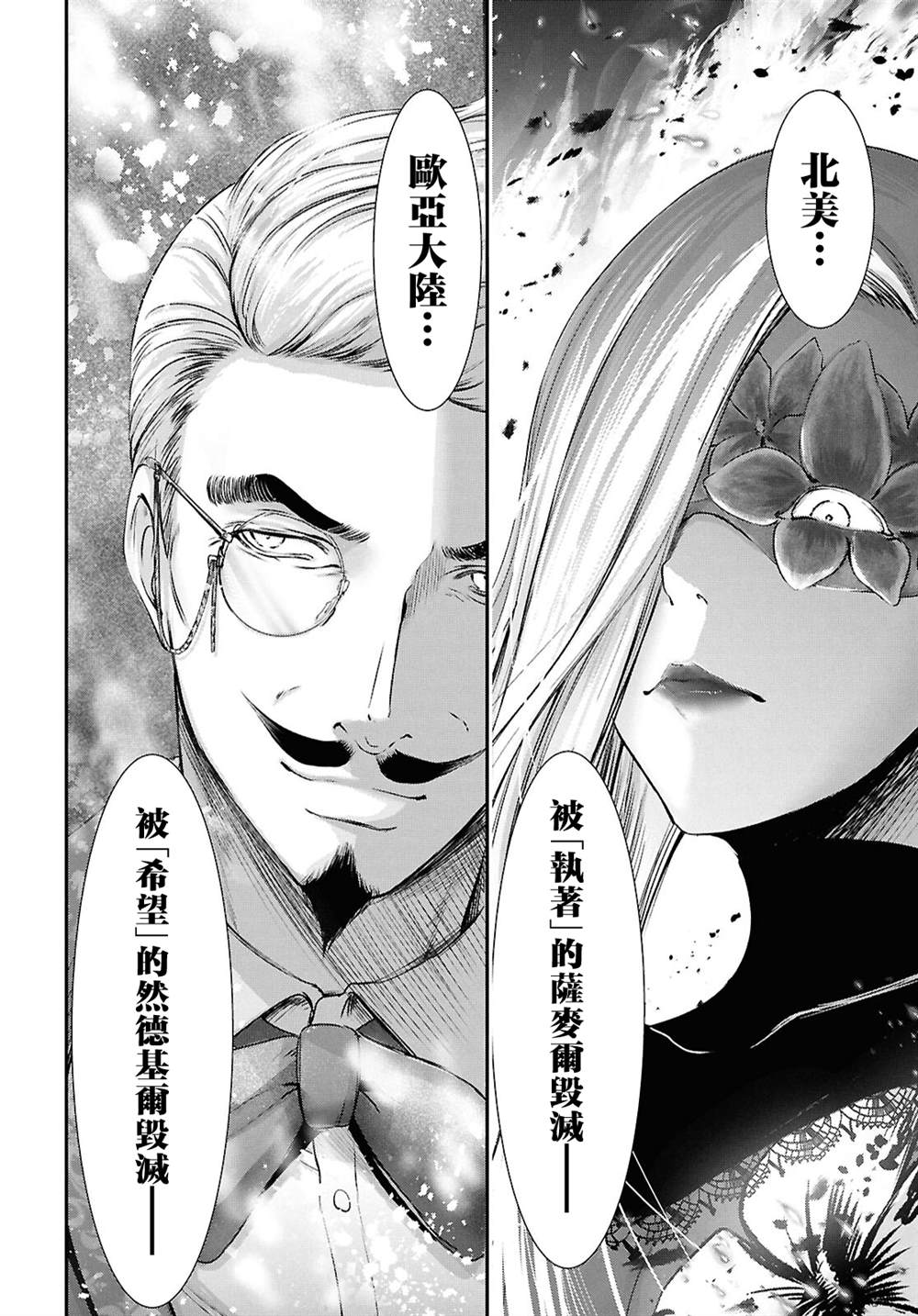月泣终愿 第4话 第31页