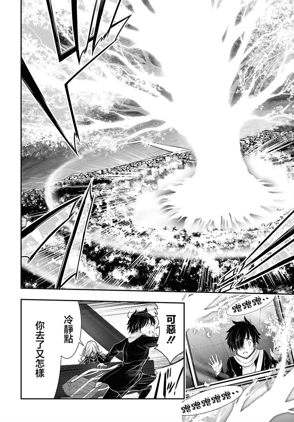 月泣终愿 第4话 第10页