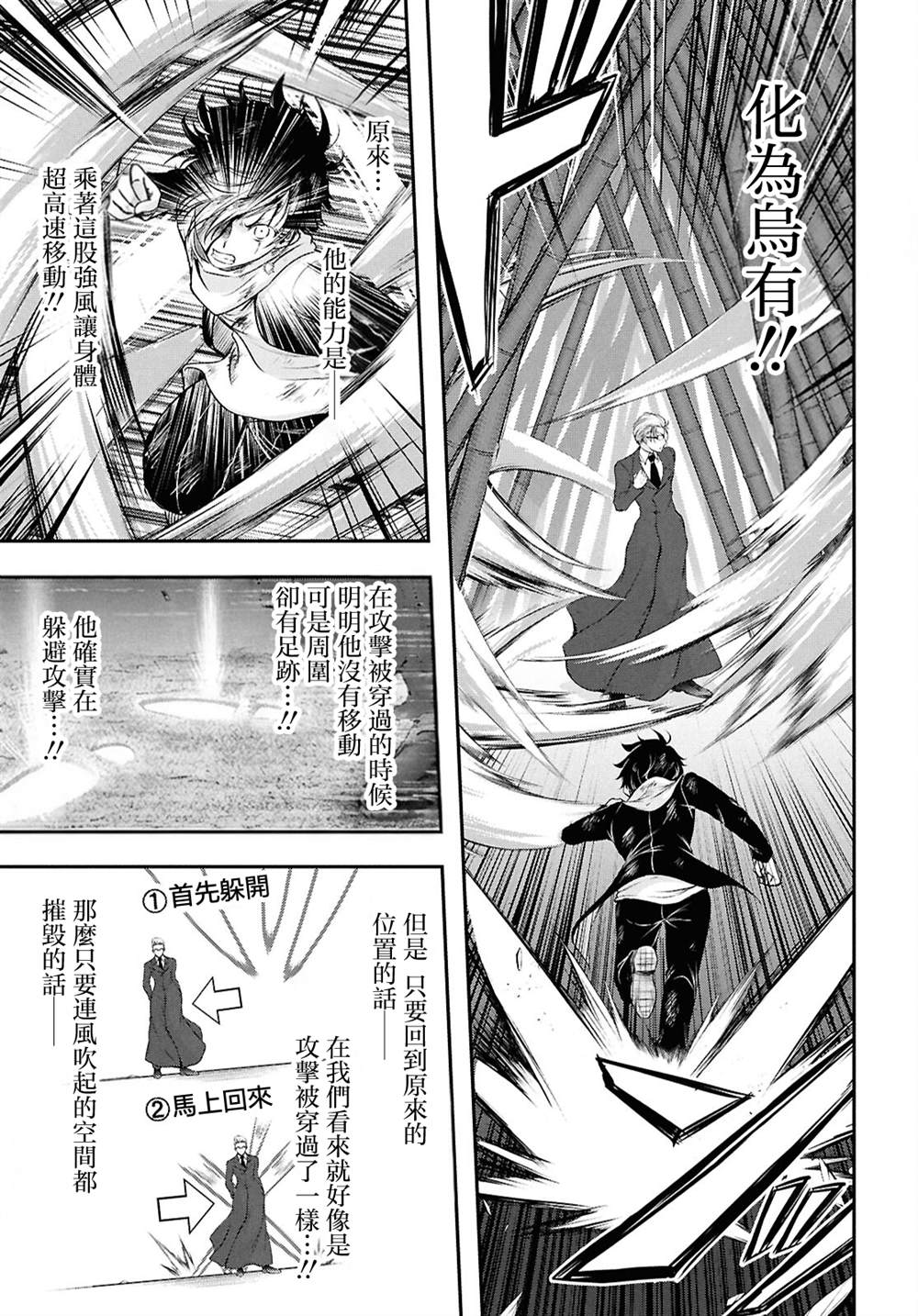 月泣终愿 第5话 第21页