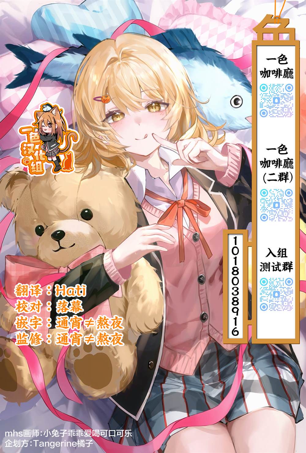 月泣终愿 第5话 第53页
