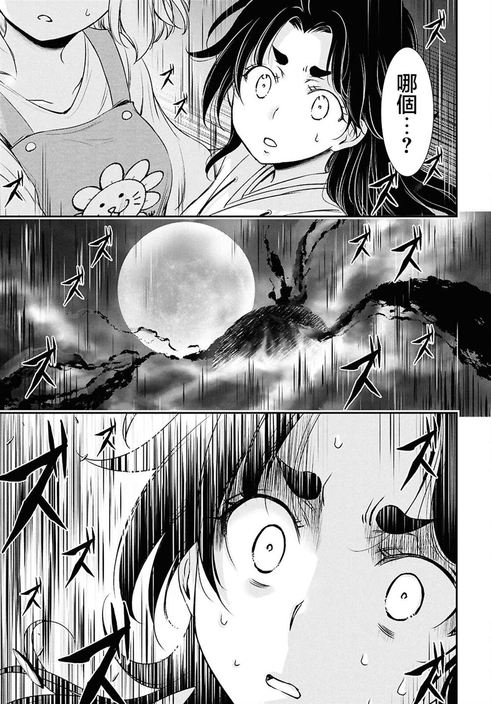 月泣终愿 第6话 第26页