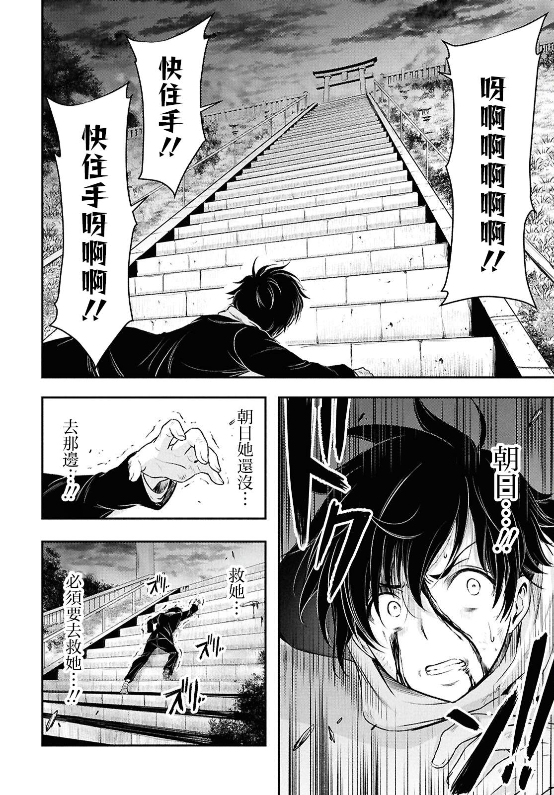 月泣终愿 第1话 第46页