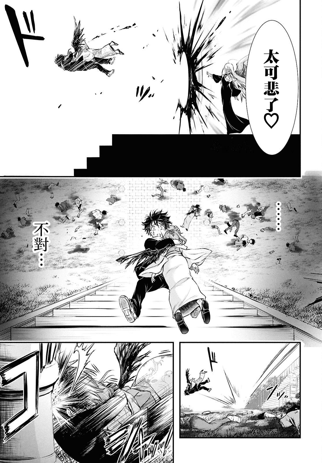 月泣终愿 第1话 第52页