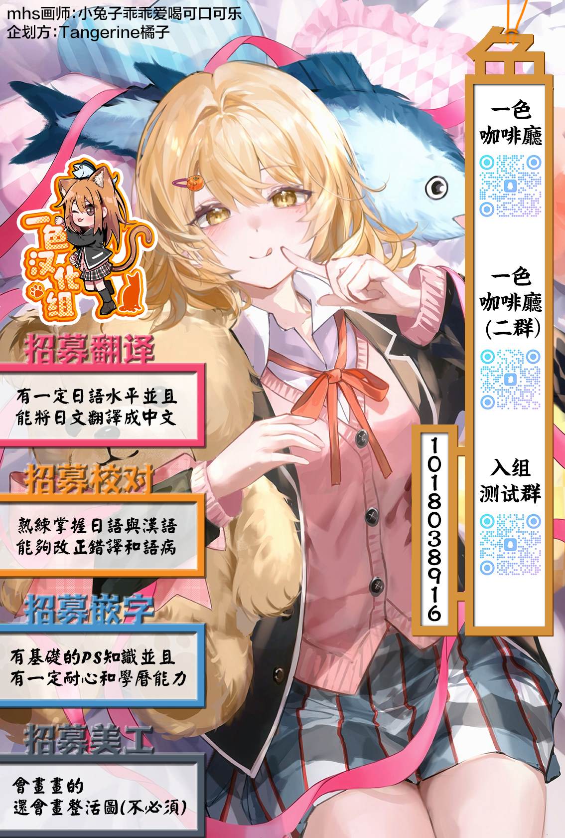 月泣终愿 第1话 第62页
