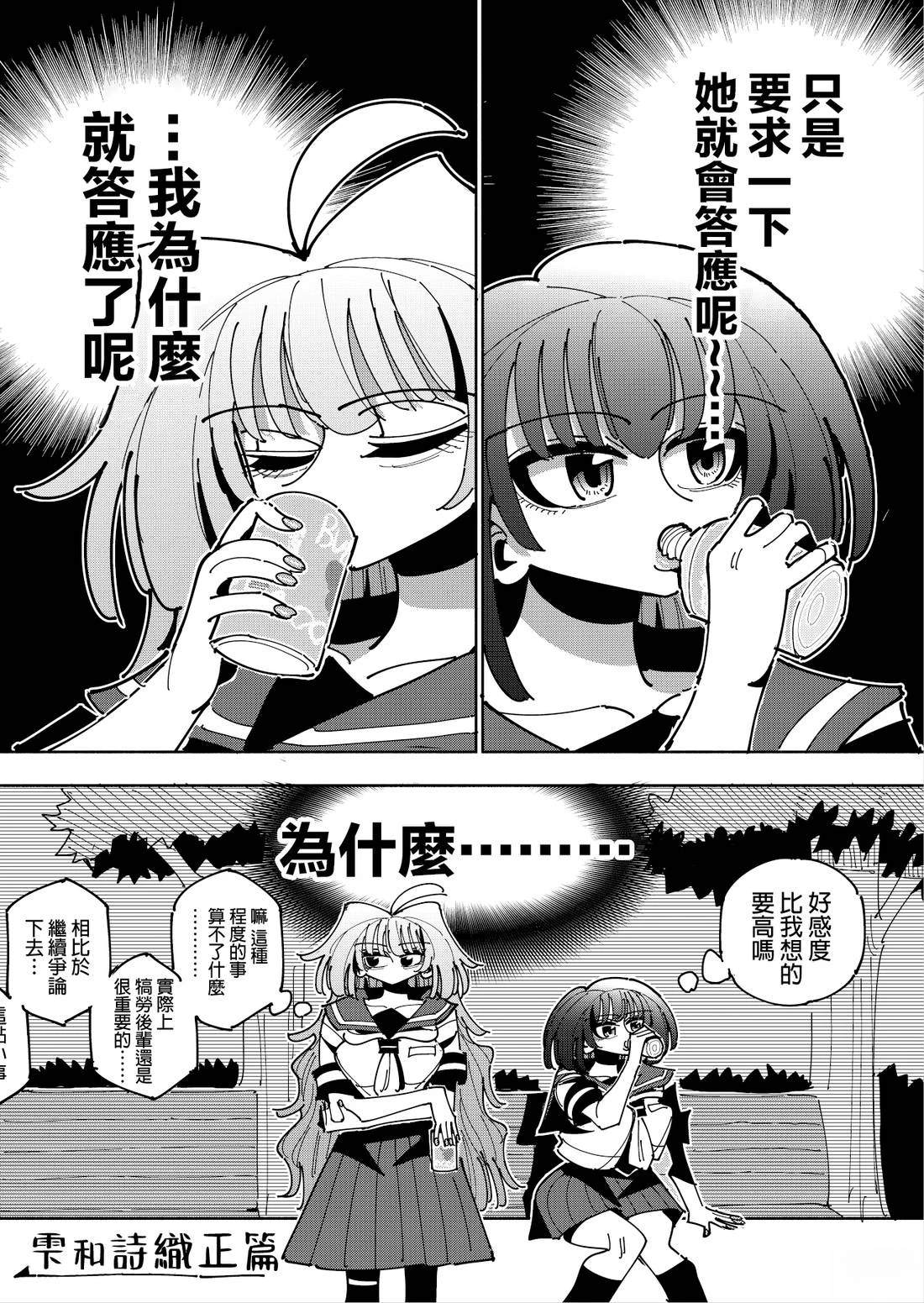 发生在夏天的事 短篇 第9页